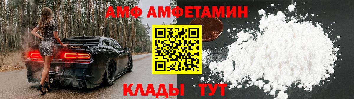 АМФЕТАМИН 97%  Вход с VPN  Амфетамин  гидра как войти  Краснознаменск 