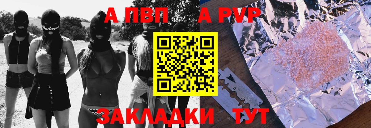 APVP СК Краснознаменск