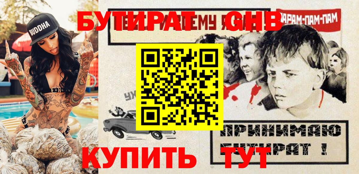 Краснознаменск  Бутират BDO  Вход с VPN 