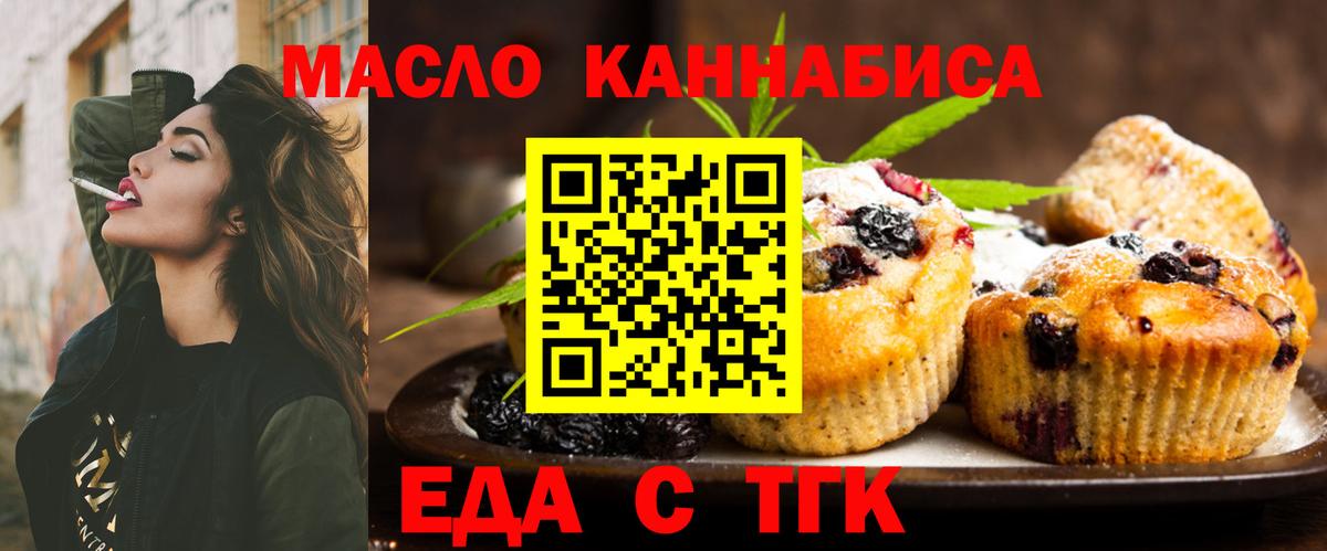 Краснознаменск  Cannafood марихуана  Вход с VPN 