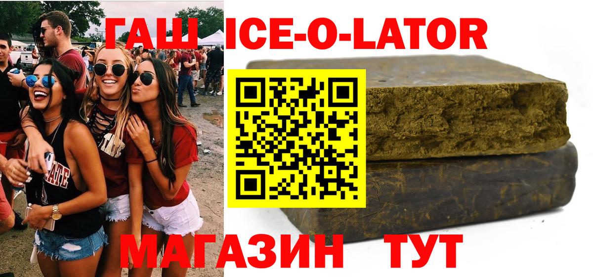 ГАШ индика сатива  ГАШ  Краснознаменск  ГАШ убойный  Вход с VPN 