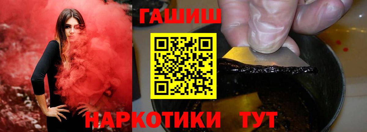 Гашиш Premium Краснознаменск
