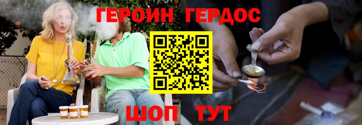 Героин афганец Краснознаменск