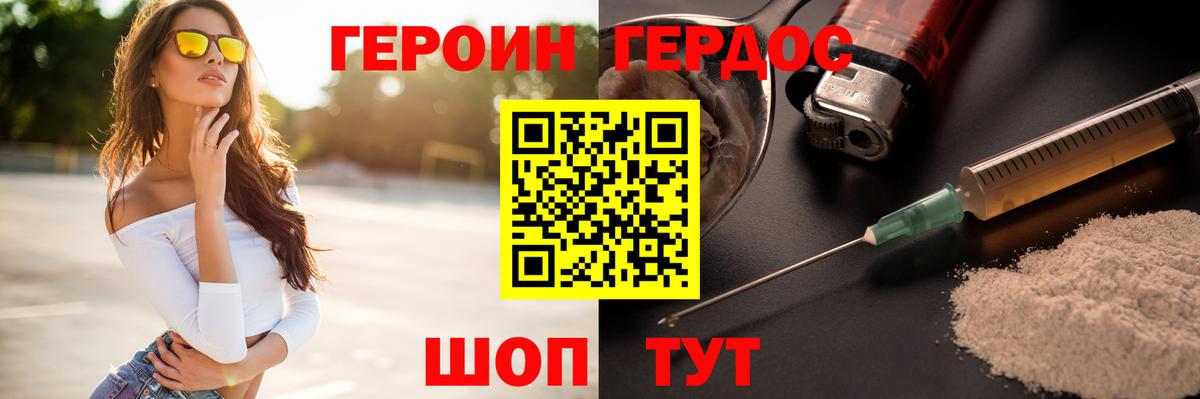 ГЕРОИН гречка  Вход с VPN  Краснознаменск 
