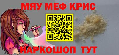 прущие крисы Краснокаменск