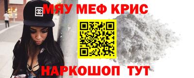 прущие крисы Краснокаменск