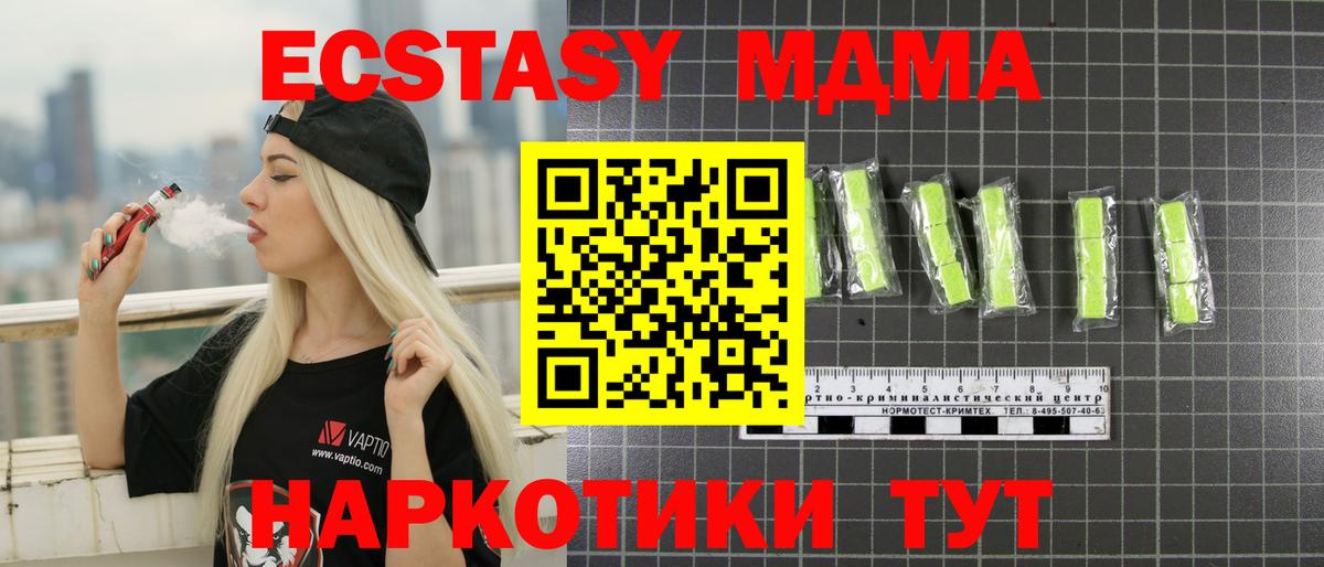 MDMA кристаллы  Вход с VPN  MDMA  Краснознаменск 