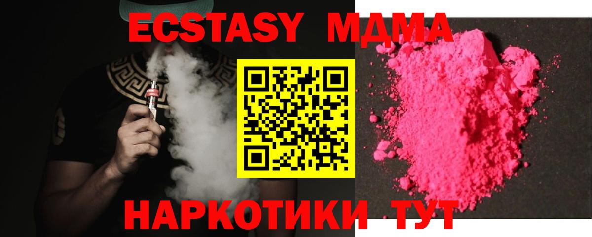 MDMA VHQ Краснознаменск