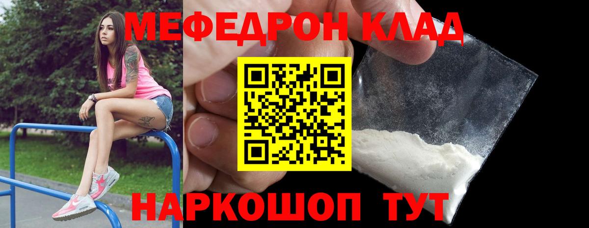 Краснознаменск  МЕФ мука  МЯУ-МЯУ  Меф мука  ОМГ ОМГ сайт  Вход с VPN 