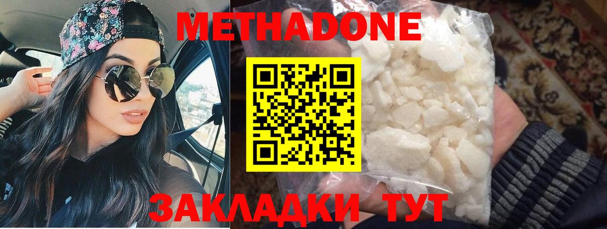 Краснознаменск  Метадон мёд  Метадон белоснежный  Вход с VPN 